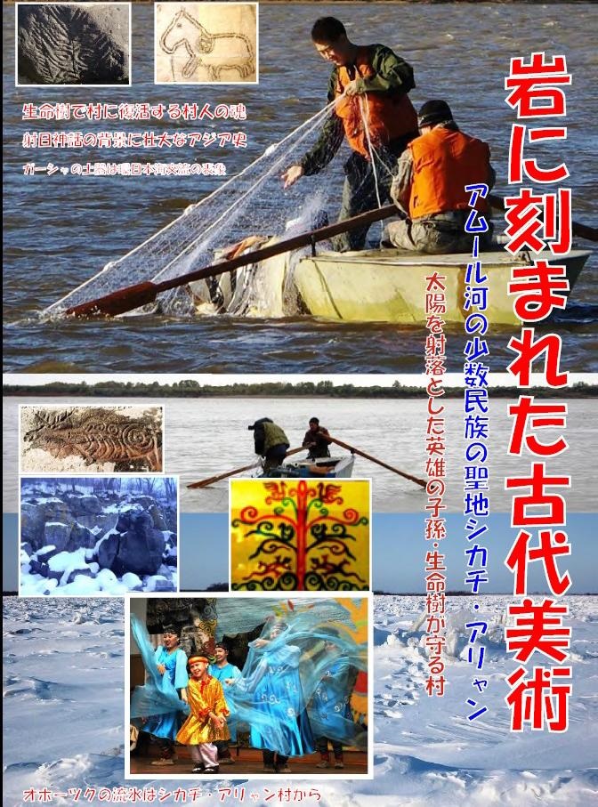 NPOユーラシアンクラブ